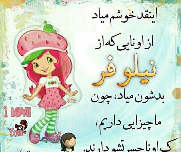 عکس نوشته ن مثل نیلوفر