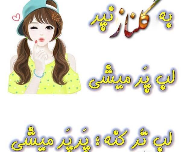 عکس نوشته ی اسم گلناز