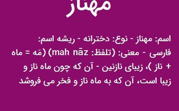 عکس نوشته ی اسم گلناز