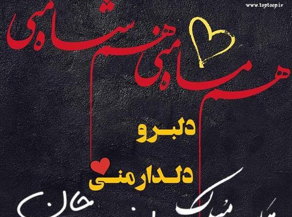 عکس راضیه جون تولدت مبارک