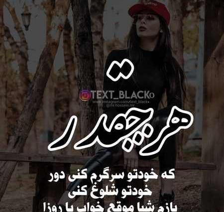 عکس نوشته دلتنگی دوری
