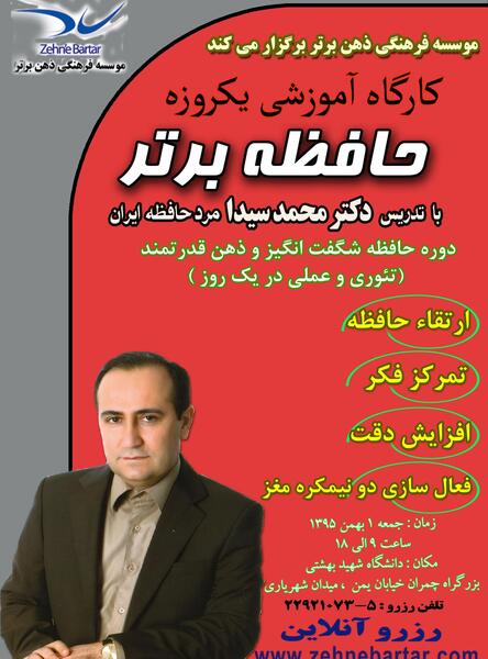 عکسهای ذهن برتر