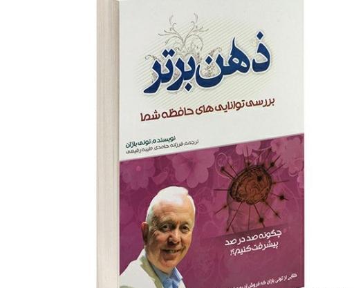 عکسهای ذهن برتر