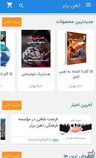 عکسهای ذهن برتر
