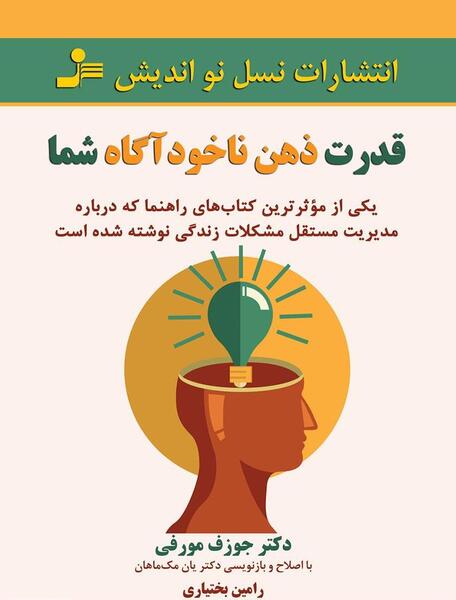 عکسهای ذهن برتر