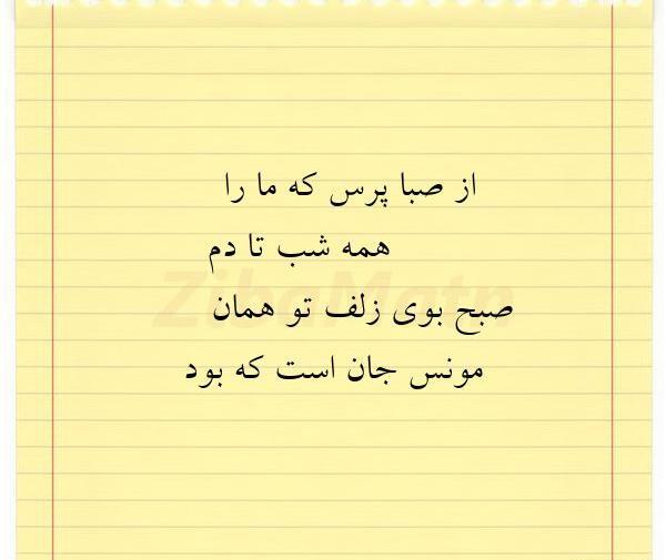 دانلود عکس نوشته صبا
