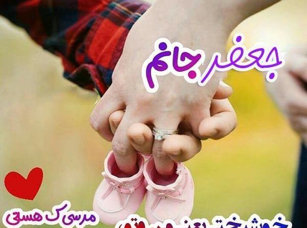 عکس نوشته اسم جعفر به انگلیسی