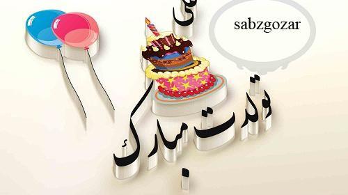 عکس کیک تولد پسرانه علی