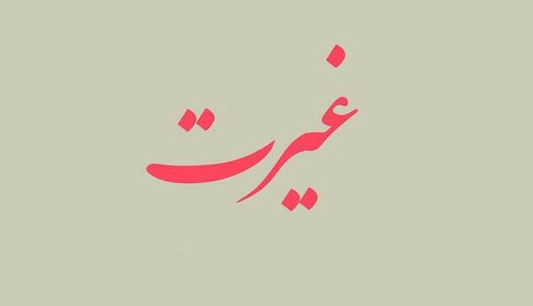 عکس حلقه لای قران