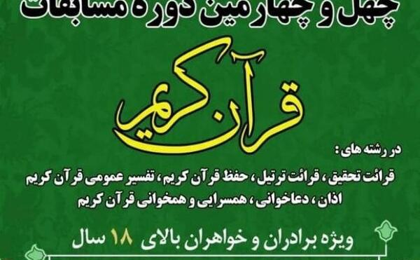 عکس حلقه لای قران