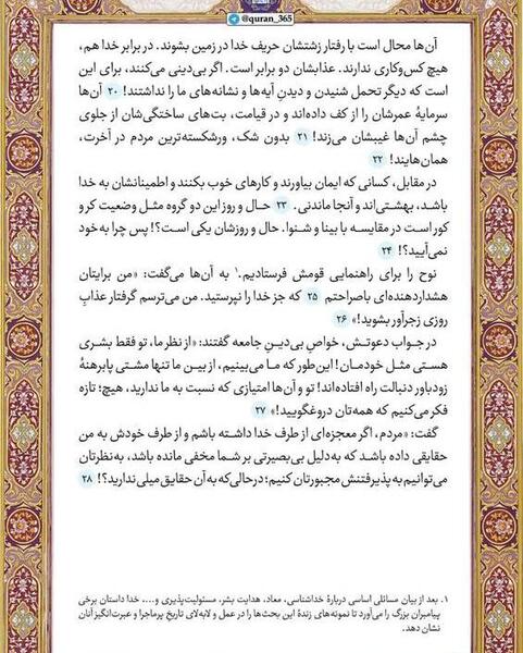 عکس حلقه لای قران