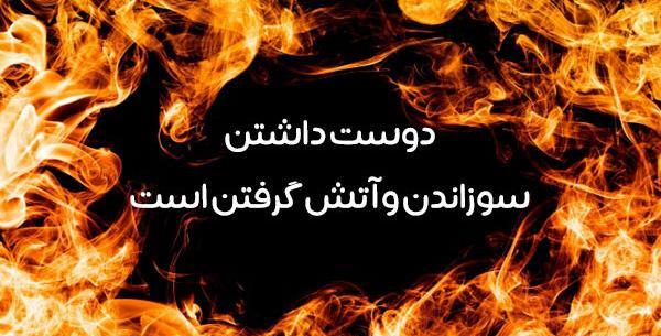 عکس مفهومی آتش