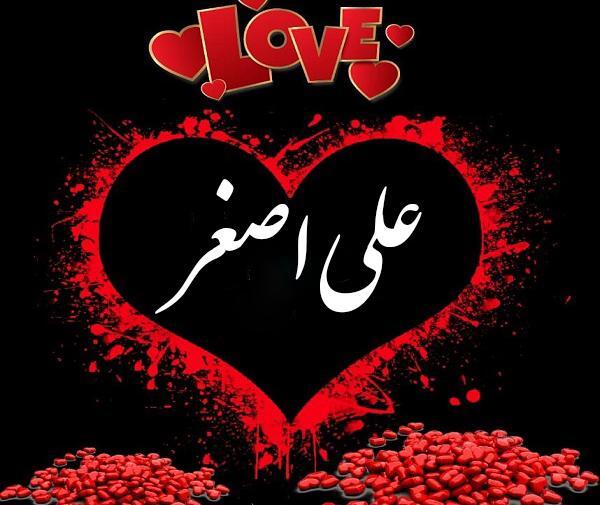 عکس نوشته پروفایل علی اصغر