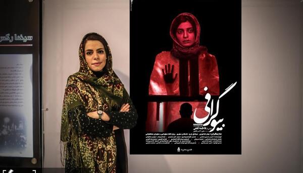 عکس فاطمه ثقفی
