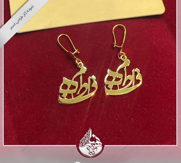 عکس ایده برای جشن اسم فاطمه