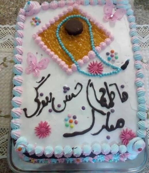 عکس ایده برای جشن اسم فاطمه