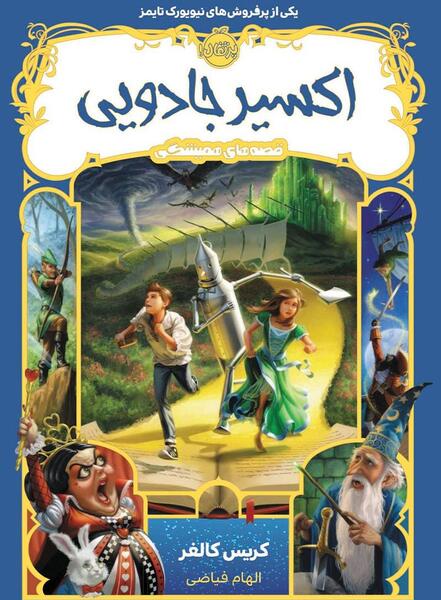 عکس کتاب طلسم آرزو