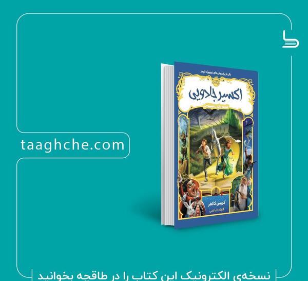 عکس کتاب طلسم آرزو