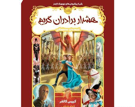 عکس کتاب طلسم آرزو