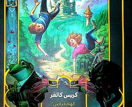 عکس کتاب طلسم آرزو