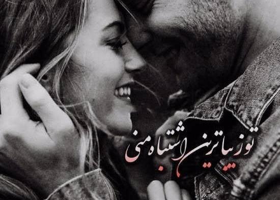 عکس های عاشقانه لب تو لب جدید