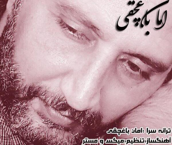 عکس بهاره جمشیدی خواننده کرمانج