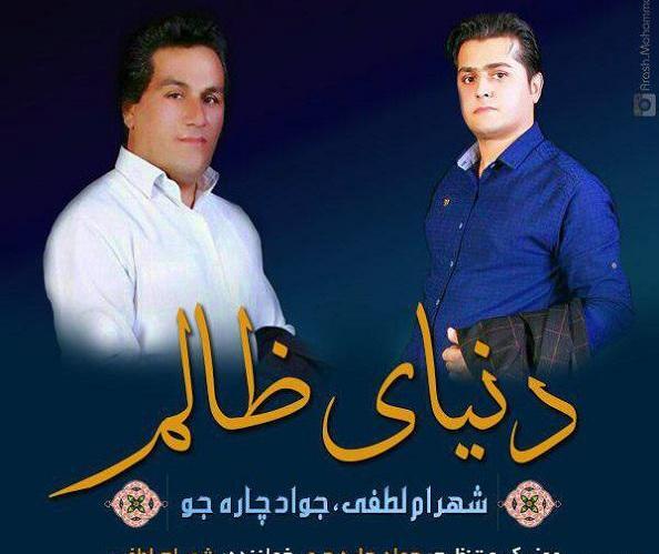 عکس بهاره جمشیدی خواننده کرمانج