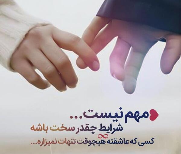 عکس نوشته عاشقانه دونفره لاکچری