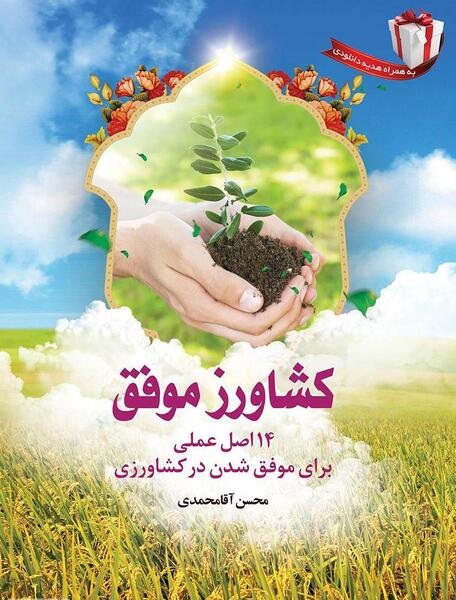 عکس محسن کشاورز