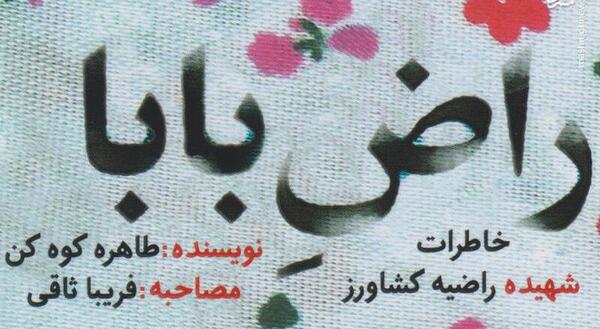 عکس محسن کشاورز