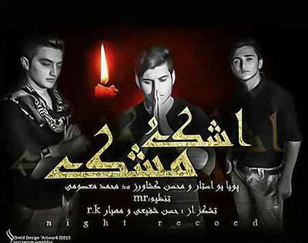 عکس محسن کشاورز