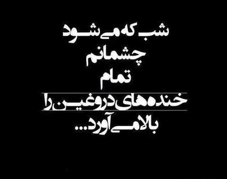 عکس شب تاریک غمگین
