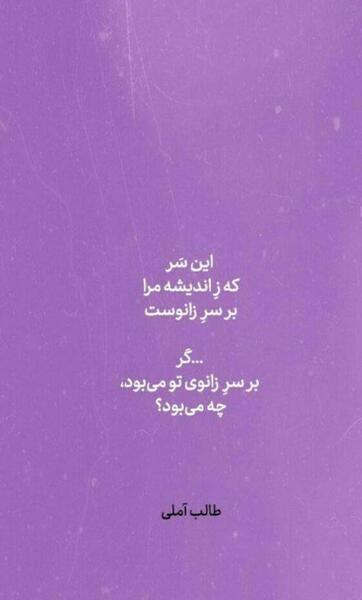 عکس خاطرات بنفش اینستا