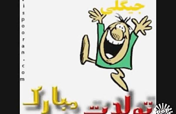 عکس پریا جون تولدت مبارک