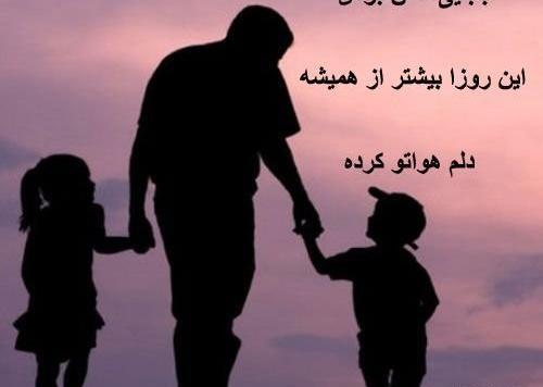 عکس نوشته بابا دلم هواتو کرده