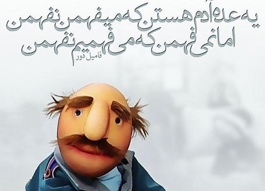 عکس نوشته بهشت خوبه ولی جهنم همه آشنان