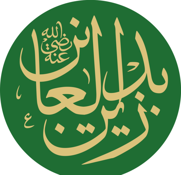 عکس یا سجاد