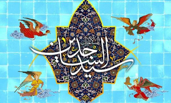 عکس یا سجاد