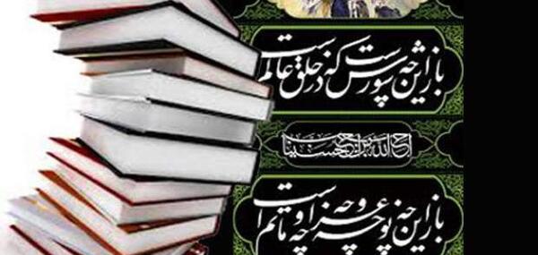 عکس کتاب لهوف