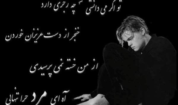 عکس نوشته های داریوش غمگین