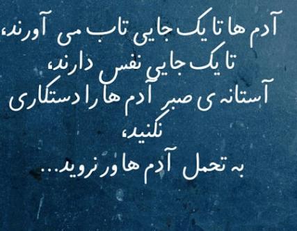 عکس نوشته امید و صبر