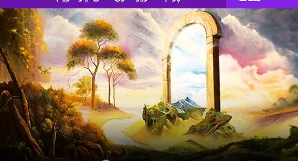 عکس بیداری ذهن