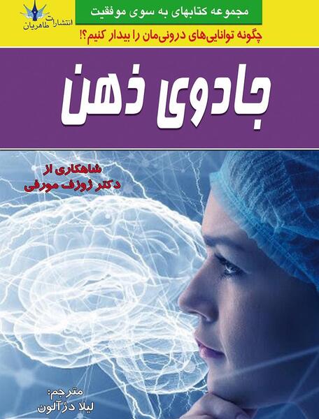 عکس بیداری ذهن