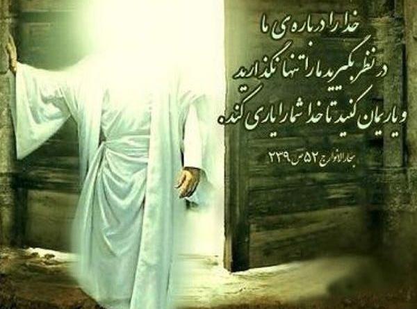 عکس آمدن امام زمان