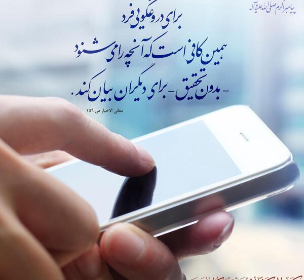 عکس نوشته احادیث قرآن