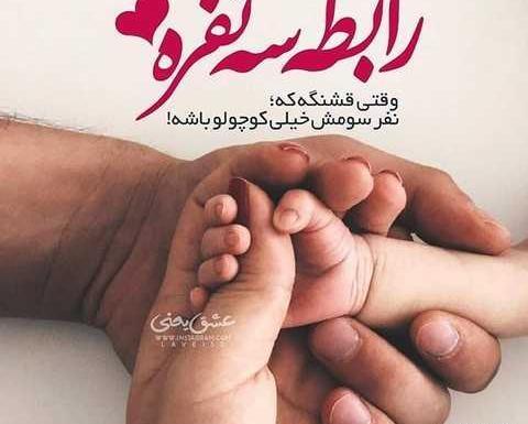 عکس نوشته حاملگی خواهر