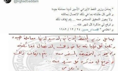 عکس فوت صدام