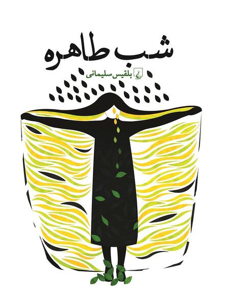 عکس نوشته جدید طاهره