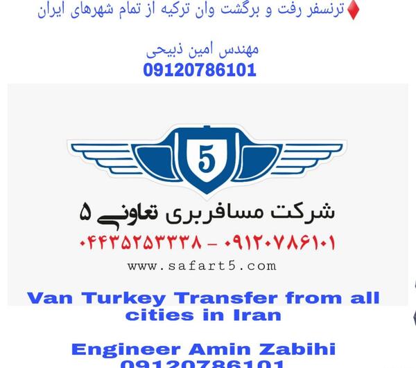 عکس امین ذبیحی