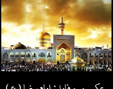 عکس حرم امام رضا با نوشته برای پروفایل